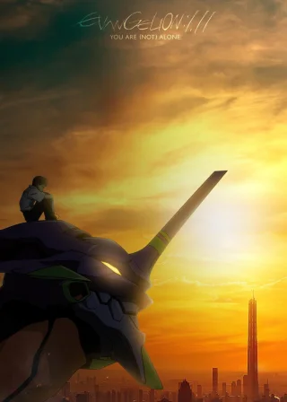 Evangelion: 1.0 You Are (Not) Alone (2007) — anime movie poster