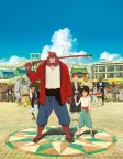 Хлопчик і Чудовисько (2015) — постер аніме-фільму