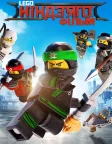 Lego Ніндзяго фільм (2017) — постер мультфільму