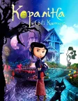 Кораліна у світі кошмарів (2009) — постер мультфільму