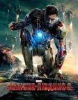 Iron Man 3