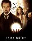 Ілюзіоніст (2006) — постер фільму