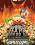 Південний Парк: Більший, довший, необрізаний (1999) — постер мультфільму