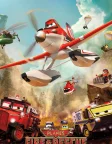 Planes: Fire & Rescue (2014) — animated movie poster