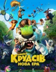 Сімейка Крудсів: Нова ера (2020) — постер мультфільму