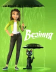 Везіння (2022) — постер мультфільму