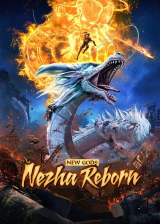 New Gods: Nezha Reborn (2021) — animated movie poster