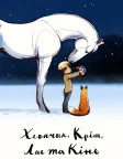 Хлопчик, Кріт, Лис та Кінь (2022) — постер мультфільму