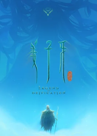 Jiang Ziya (2020) — animated movie poster