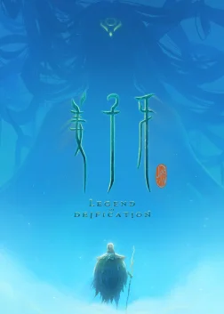 Jiang Ziya (2020) — animated movie poster