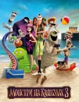 Монстри на канікулах 3 (2018) — постер мультфільму
