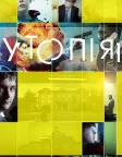 Утопія (2013) — постер серіалу