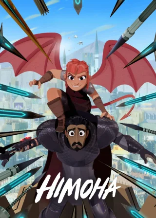 Німона (2023) — постер мультфільму