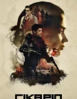 Сікаріо (2015) — постер фільму
