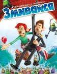 Змивайся (2006) — постер мультфільму