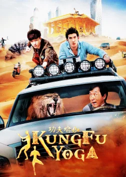 Kung Fu Yoga (2017) — movie poster