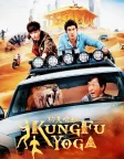 Kung Fu Yoga (2017) — movie poster