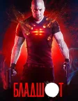 Бладшот (2020) — постер фільму