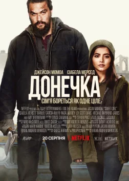 Донечка (2021) — постер фільму