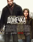 Донечка (2021) — постер фільму