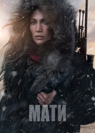 Мати (2023) — постер фільму