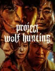 Project Wolf Hunting (2022) — movie poster