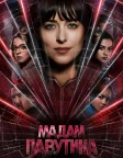 Мадам Павутина (2024) — постер фільму