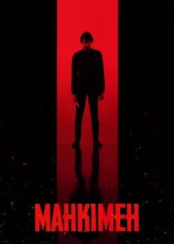 Манкімен (2024) — постер фільму