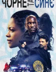 Чорне та синє (2019) — постер фільму