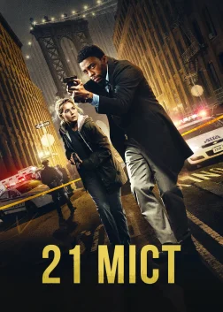 21 міст (2019) — постер фільму