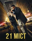 21 міст (2019) — постер фільму