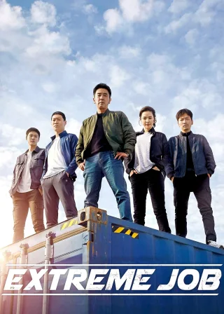 Extreme Job (2019) — movie poster