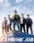 Extreme Job (2019) — movie poster