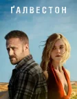 Ґалвестон (2018) — постер фільму