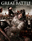 The Great Battle (2018) — movie poster