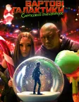The Guardians of the Galaxy Holiday Special (2022) — постер фільму