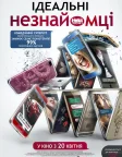 Ідеальні незнайомці (2016) — постер фільму