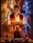 Аладдін (2019) — постер фільму