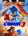Їжак Сонік 3 (2024) — постер фільму