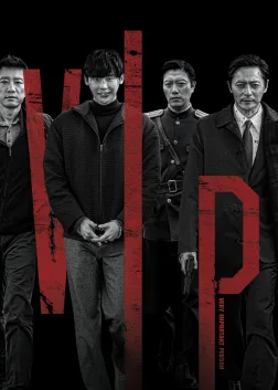 V.I.P. (2017) — movie poster