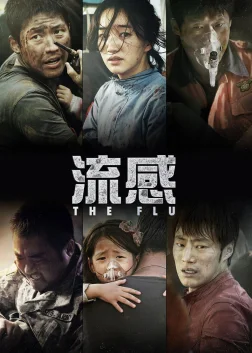 The Flu (2013) — movie poster
