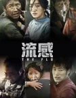 The Flu (2013) — movie poster