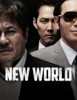 New World (2013) — movie poster