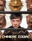 Chinese Zodiac (2012) — movie poster