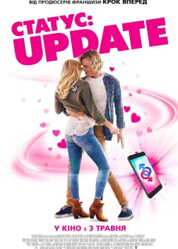 Статус: Update (2018) — постер фільму