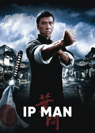 Ip Man (2008) — movie poster