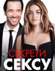 Секрети сексу (2020) — постер фільму