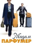 Мадам Парфумер (2020) — постер фільму