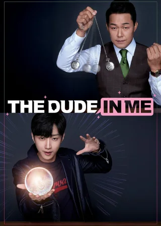 The Dude in Me (2019) — movie poster