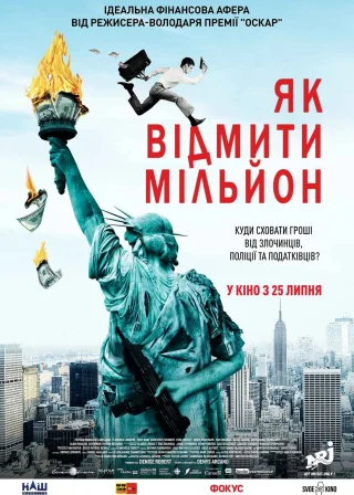 Падіння американської імперії (2018) — постер фільму